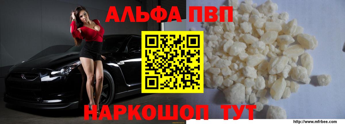 Alfa_PVP СК  купить наркоту  A-PVP кристаллы  Советск  A PVP  Альфа ПВП СК КРИС  Вход с VPN 