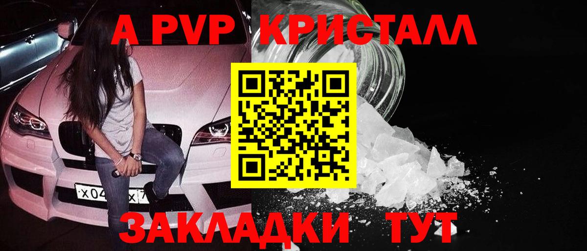 Alpha PVP СК Советск