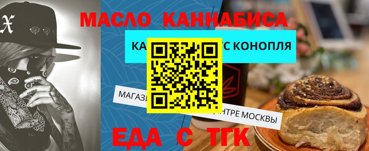 Советск  Печенье с ТГК марихуана  Вход с VPN 