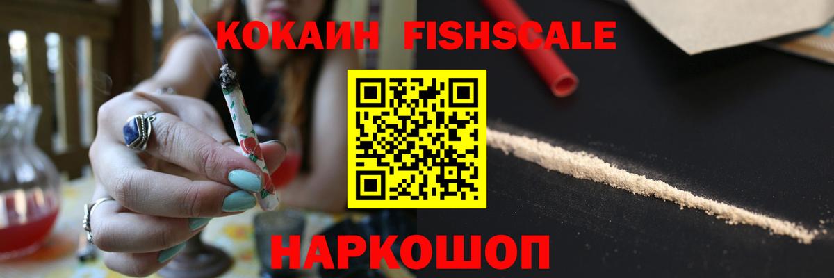 купить закладку  Кокаин  КОКАИН Боливия  Советск  Вход с VPN  КОКАИН Эквадор 