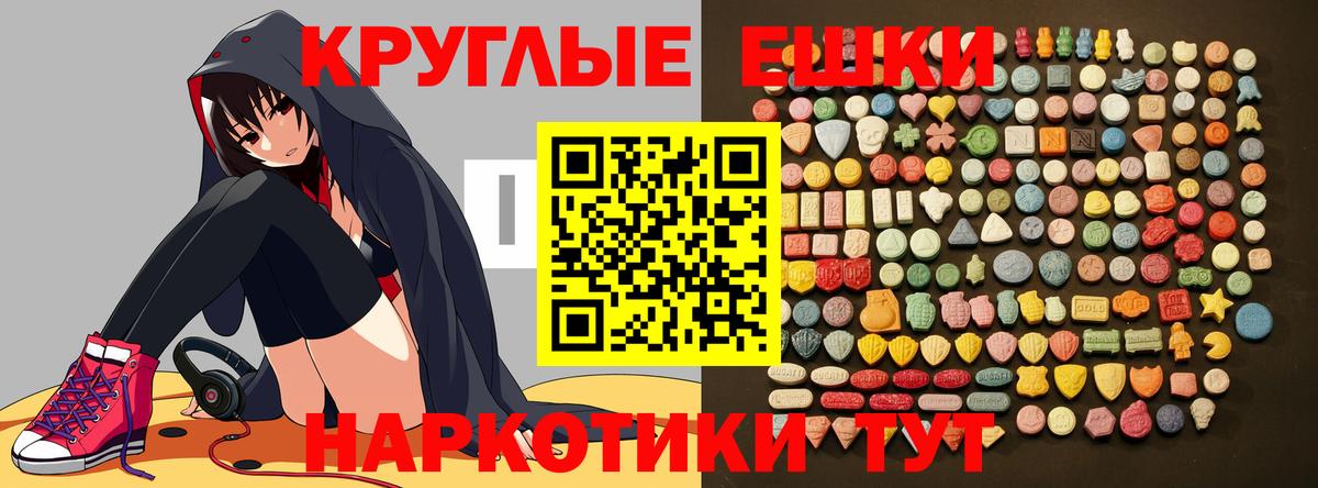 Экстази 280мг Советск