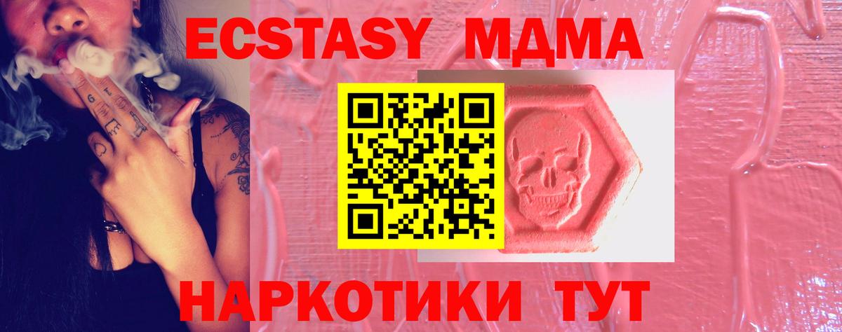 Ecstasy    tor  Ecstasy Punisher  Советск  Экстази Cube  Вход с VPN 
