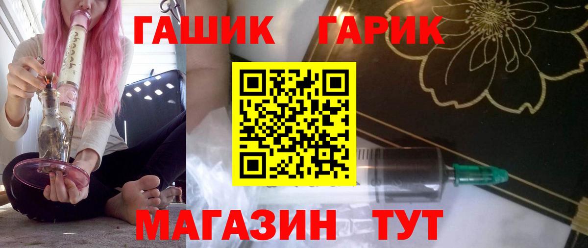 ГАШИШ  Гашиш Cannabis  Вход с VPN  Советск 