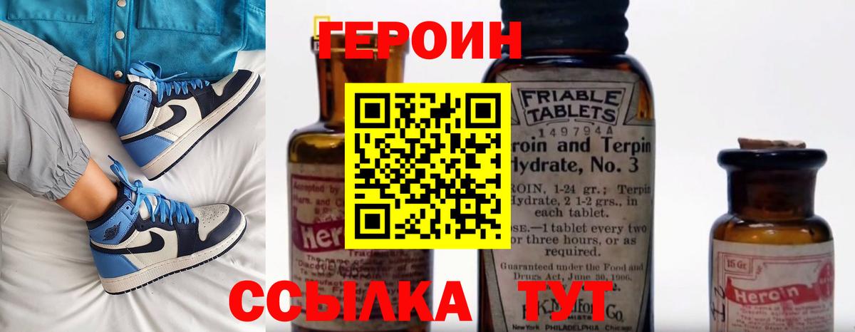 Героин  Вход с VPN  Советск  ГЕРОИН Афган 