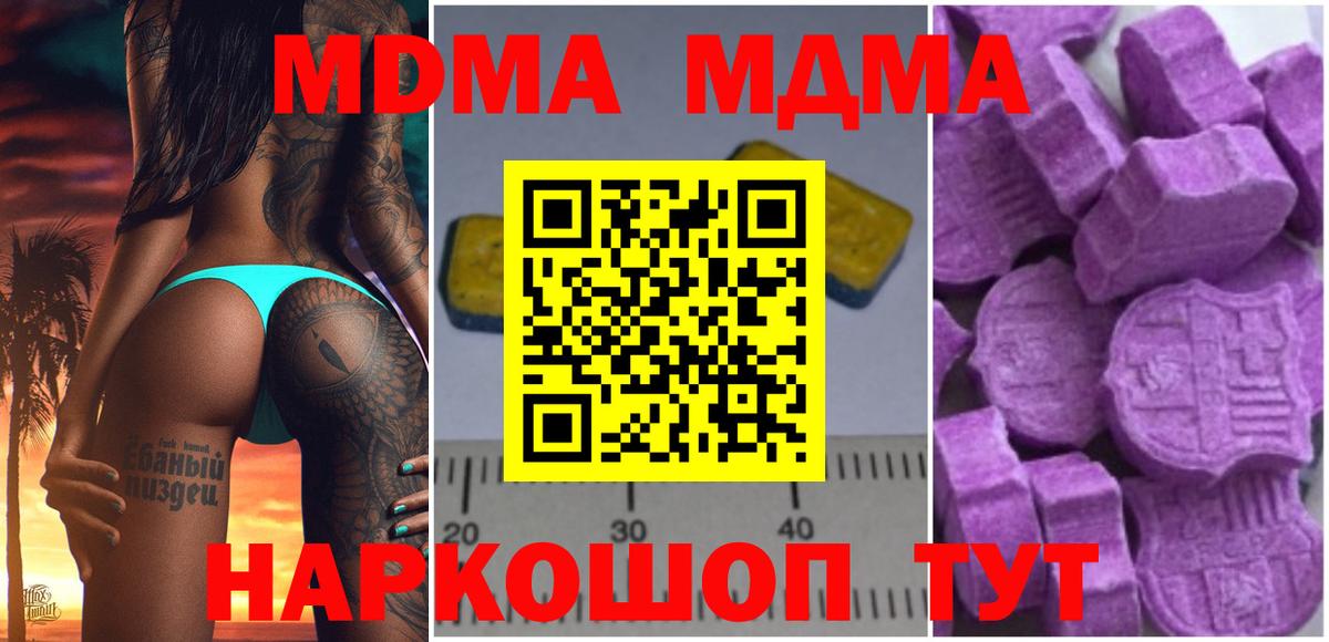 Советск  MDMA crystal  Вход с VPN 