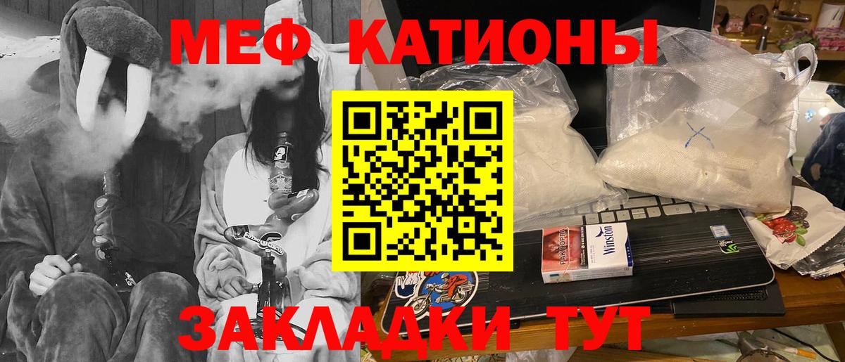 Мефедрон  Вход с VPN  Советск  МЯУ-МЯУ кристаллы  Меф мяу мяу 