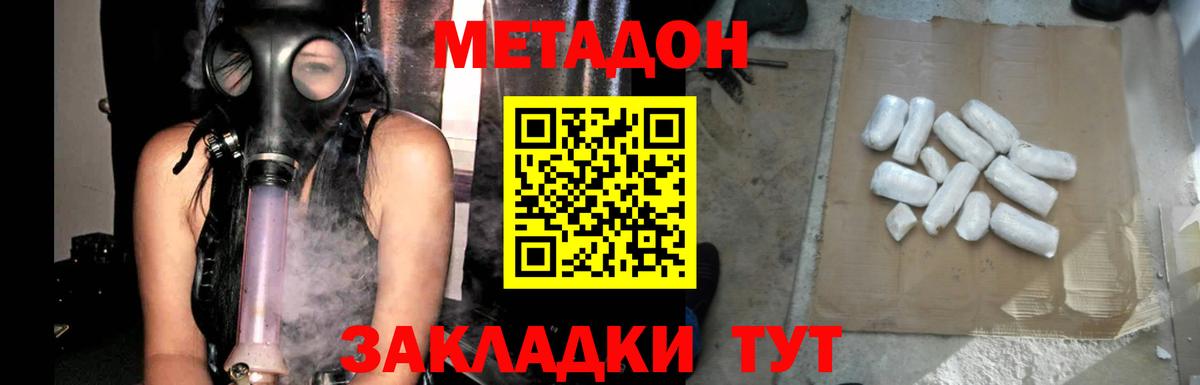 Метадон VHQ  Вход с VPN  мориарти клад  МЕТАДОН мёд  Советск 