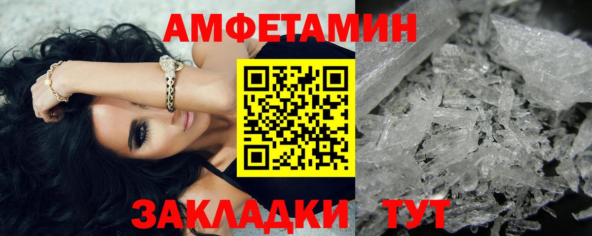 Первитин пудра  Вход с VPN  Советск 