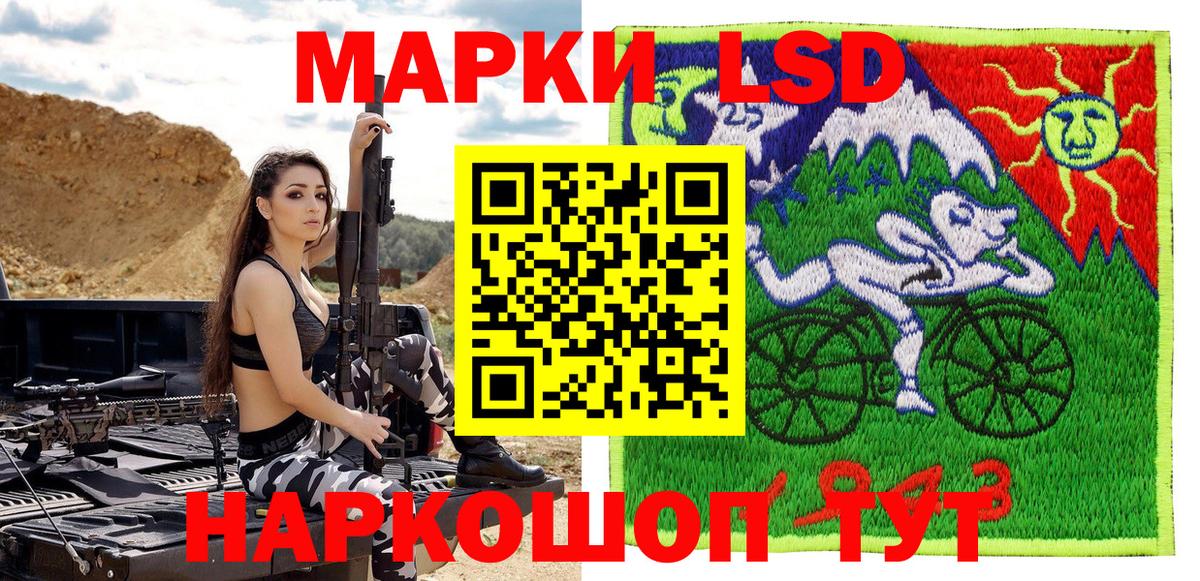 Марки NBOMe 1,5мг Советск