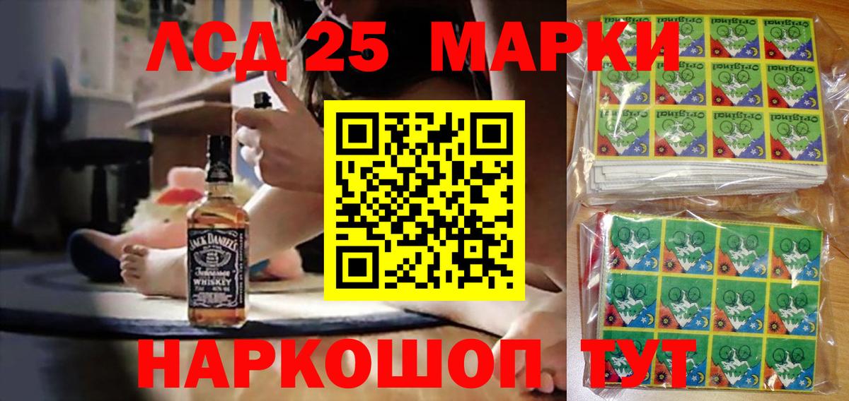 Советск  Марки NBOMe 1,5мг  Вход с VPN 