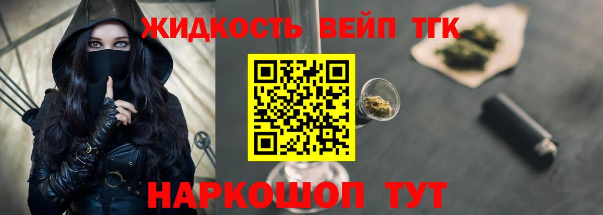 Советск  Дистиллят ТГК Wax  Вход с VPN 
