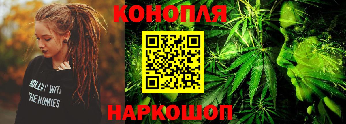 Марихуана гибрид Советск